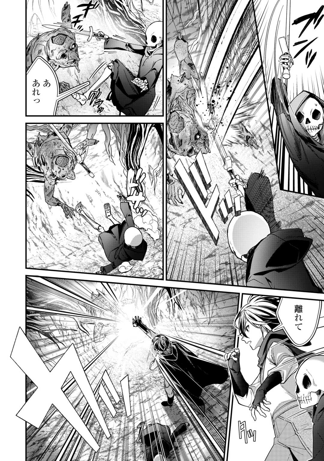 種族【半神】な俺は異世界でも普通に暮らしたい Chap 24 - Next Chap 25