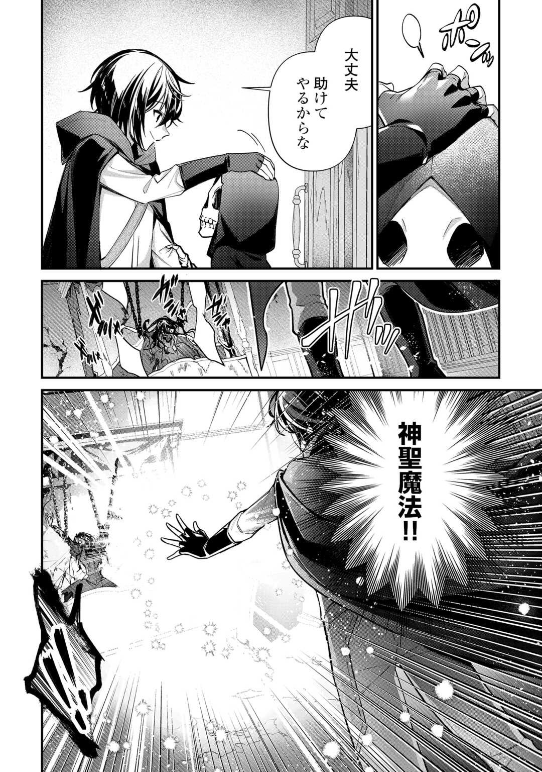 種族【半神】な俺は異世界でも普通に暮らしたい Chap 24 - Next Chap 25