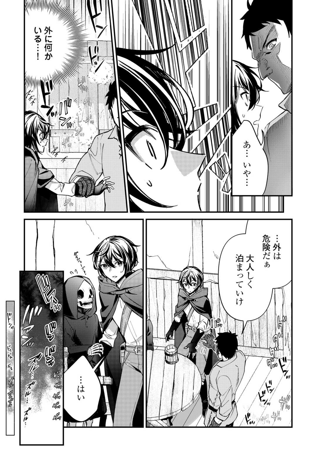 種族【半神】な俺は異世界でも普通に暮らしたい Chap 24 - Next Chap 25