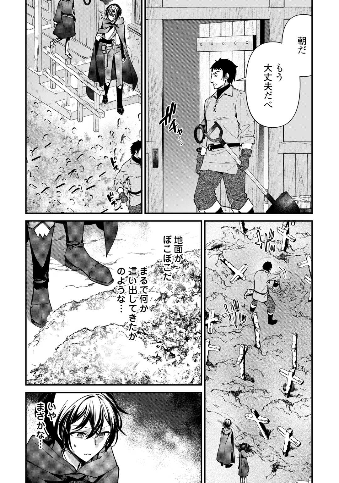 種族【半神】な俺は異世界でも普通に暮らしたい Chap 24 - Next Chap 25