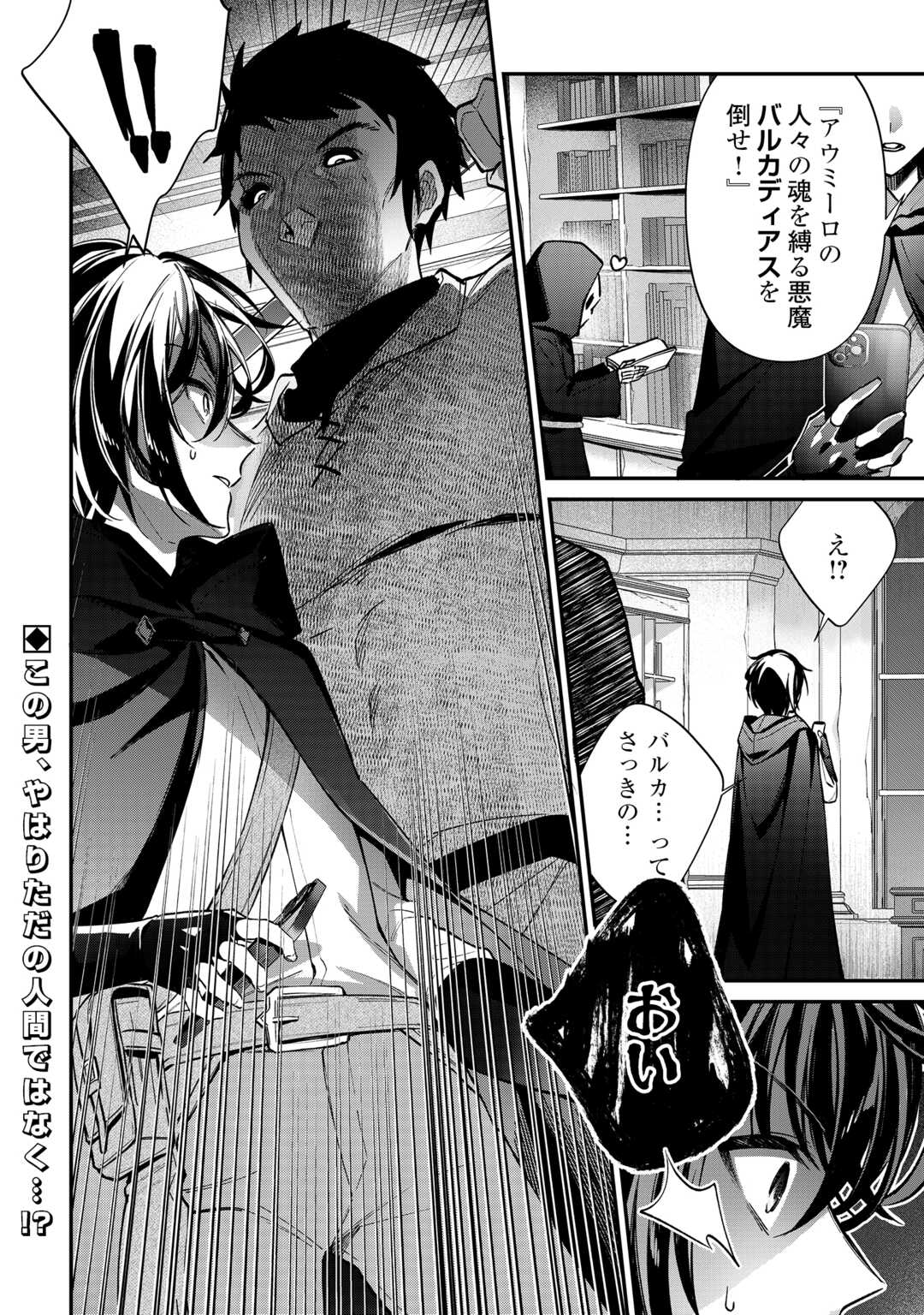 種族【半神】な俺は異世界でも普通に暮らしたい Chap 24 - Next Chap 25