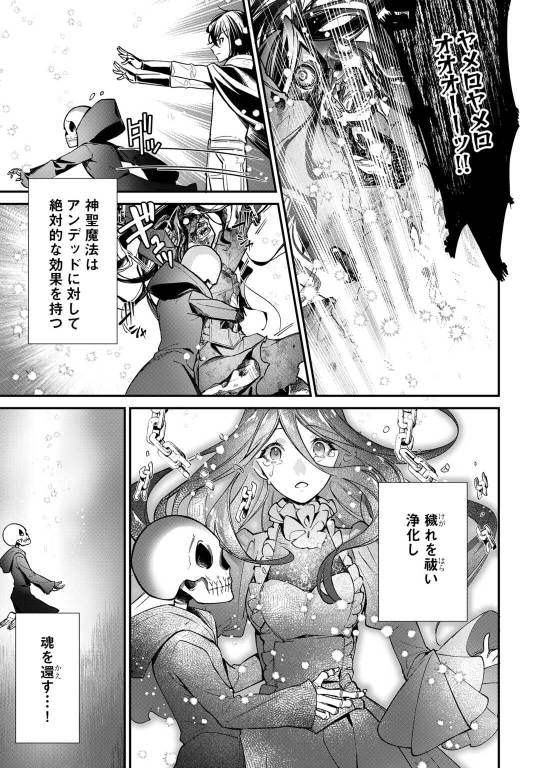 種族【半神】な俺は異世界でも普通に暮らしたい Chap 24 - Next Chap 25