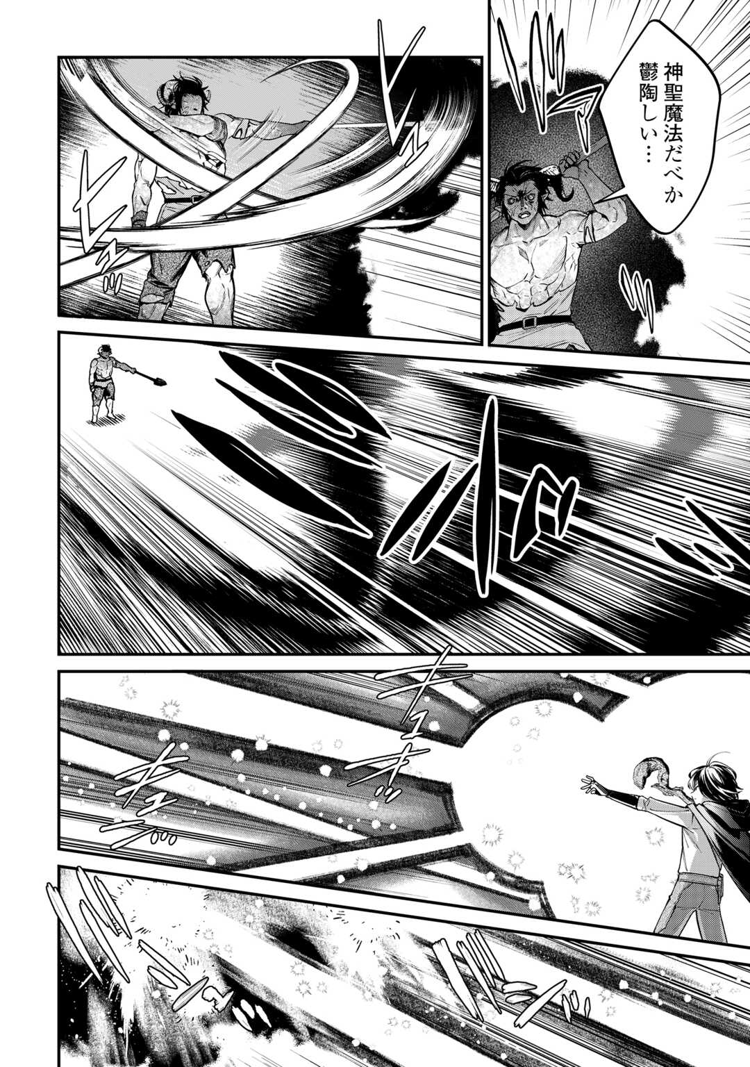 Shuzoku [Hanshin] na Ore wa Isekai Demo Futsuu ni Kurashitai - Chapter 25 - Page 10