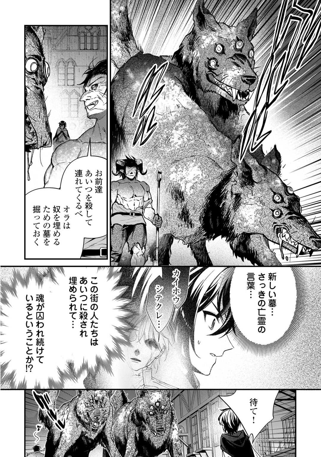 Shuzoku [Hanshin] na Ore wa Isekai Demo Futsuu ni Kurashitai - Chapter 25 - Page 12