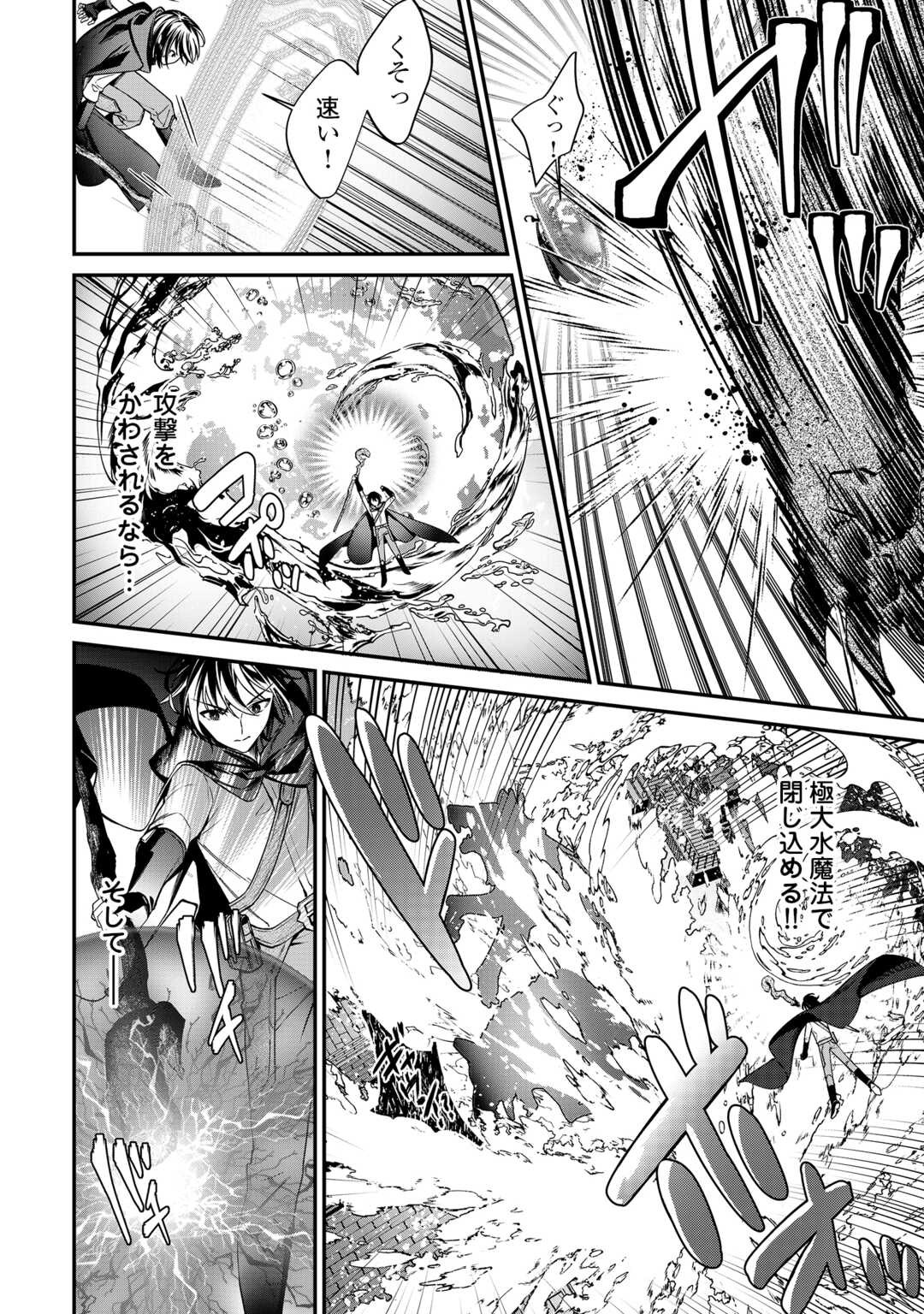 Shuzoku [Hanshin] na Ore wa Isekai Demo Futsuu ni Kurashitai - Chapter 25 - Page 14