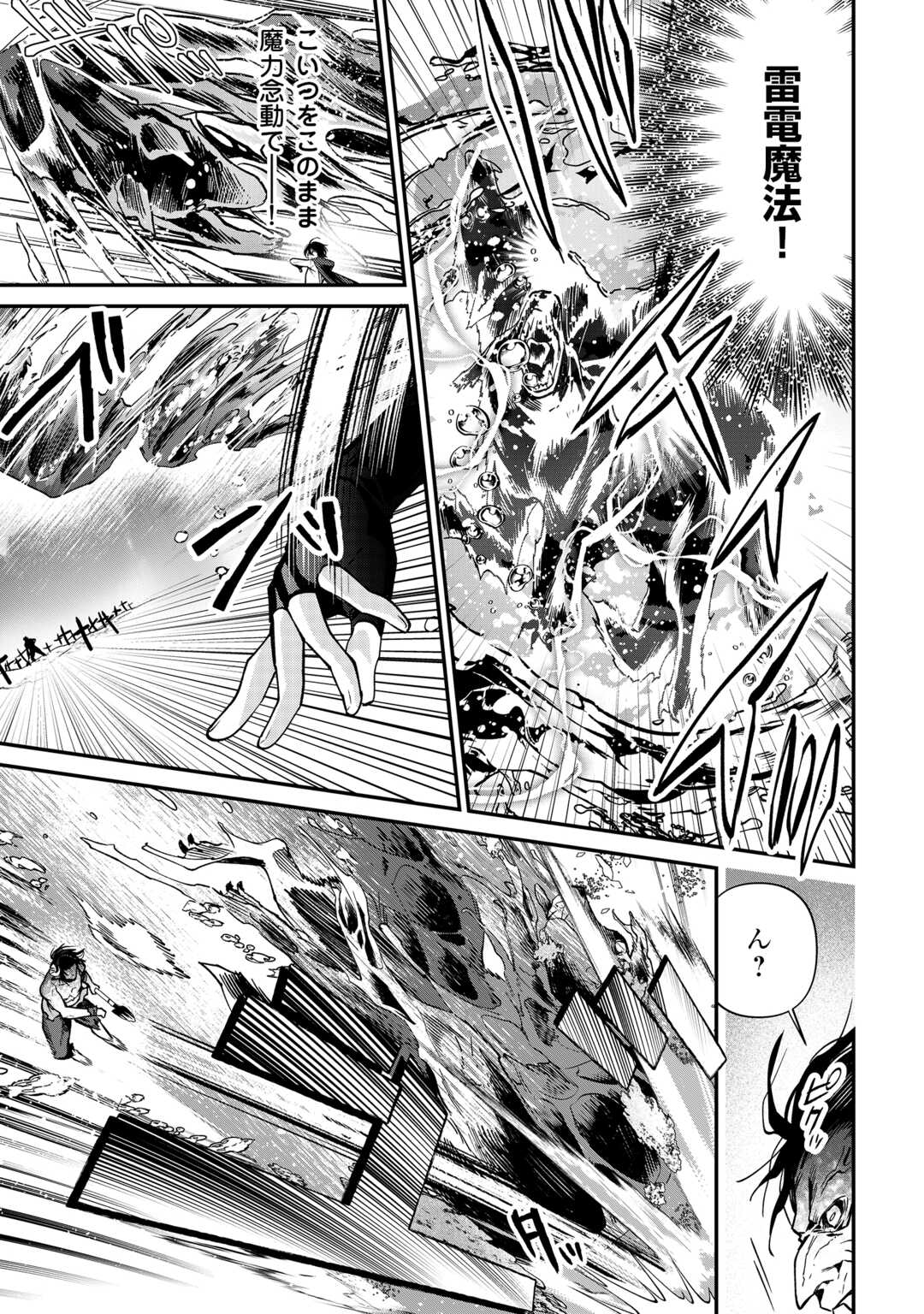 Shuzoku [Hanshin] na Ore wa Isekai Demo Futsuu ni Kurashitai - Chapter 25 - Page 15