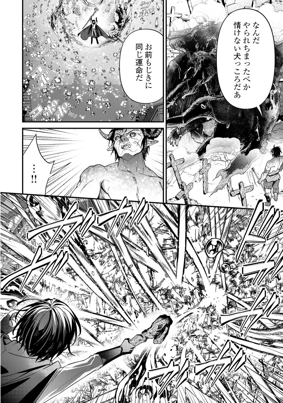 Shuzoku [Hanshin] na Ore wa Isekai Demo Futsuu ni Kurashitai - Chapter 25 - Page 16