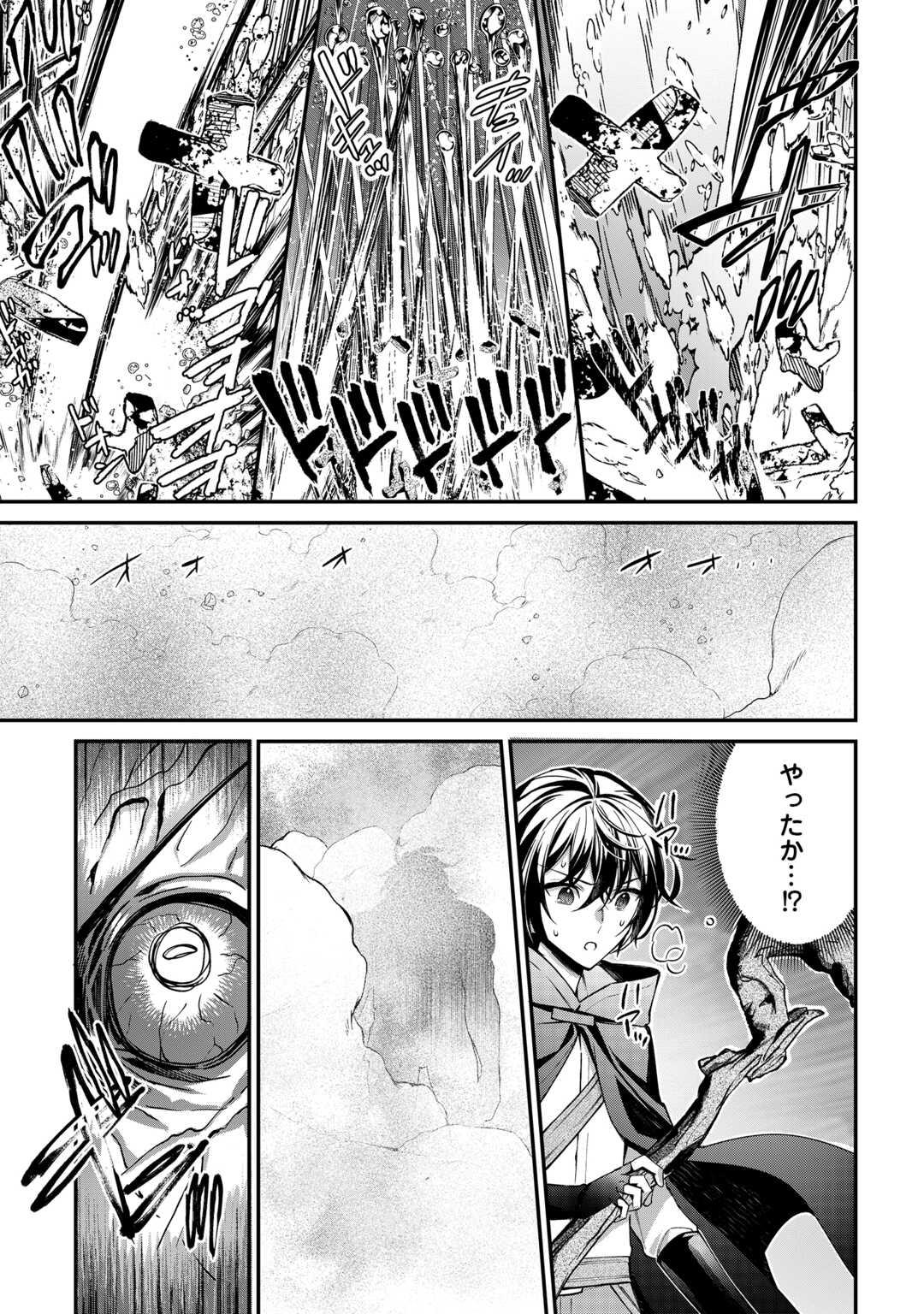 Shuzoku [Hanshin] na Ore wa Isekai Demo Futsuu ni Kurashitai - Chapter 25 - Page 17