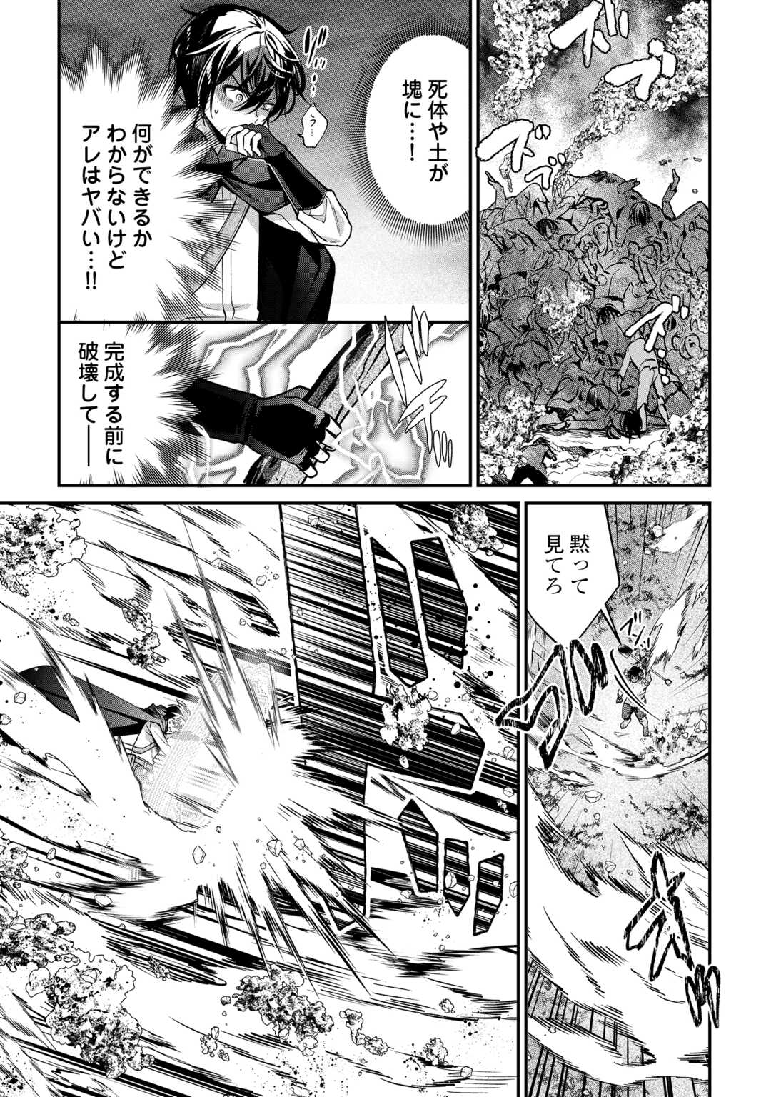 Shuzoku [Hanshin] na Ore wa Isekai Demo Futsuu ni Kurashitai - Chapter 25 - Page 19