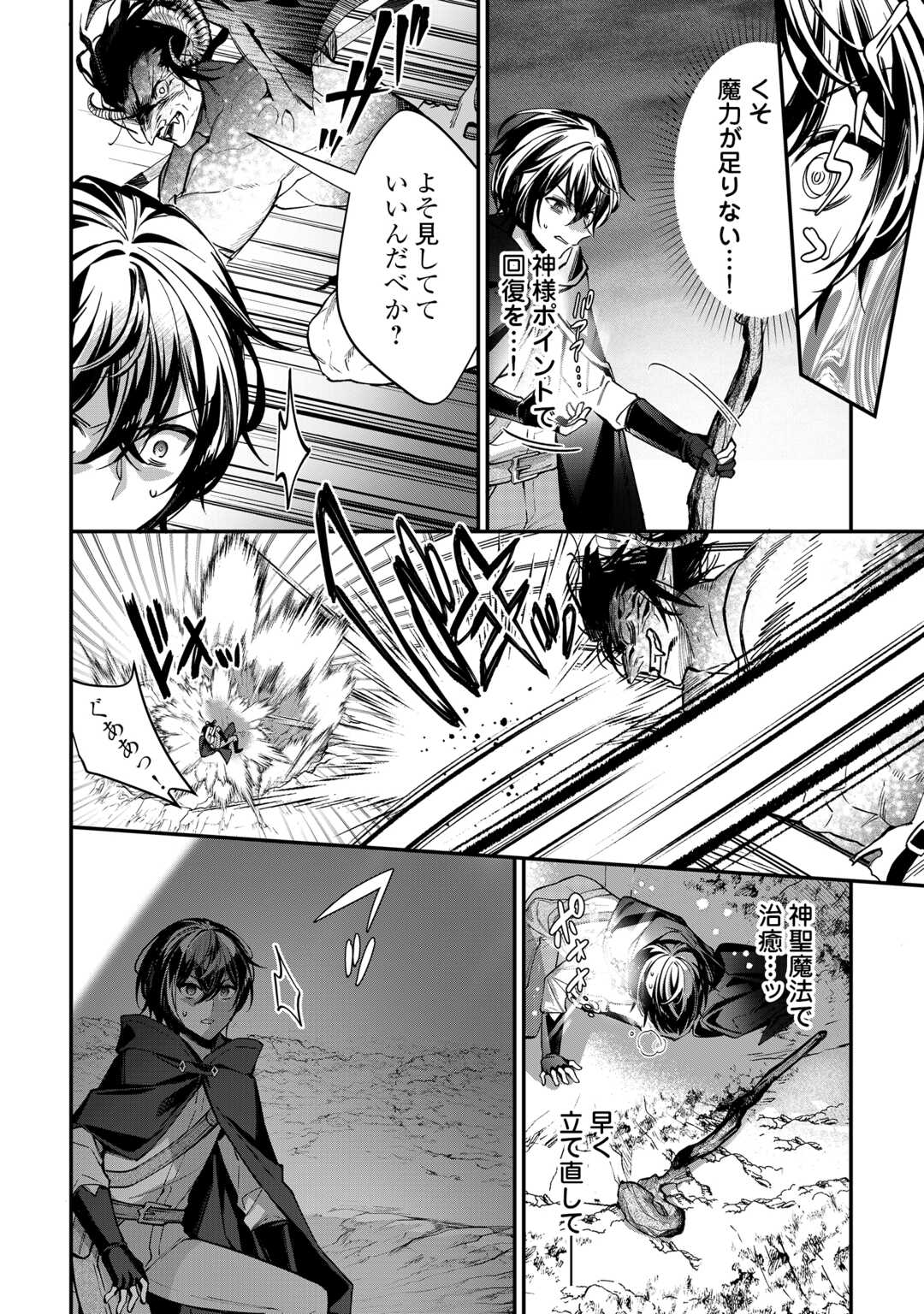 Shuzoku [Hanshin] na Ore wa Isekai Demo Futsuu ni Kurashitai - Chapter 25 - Page 22