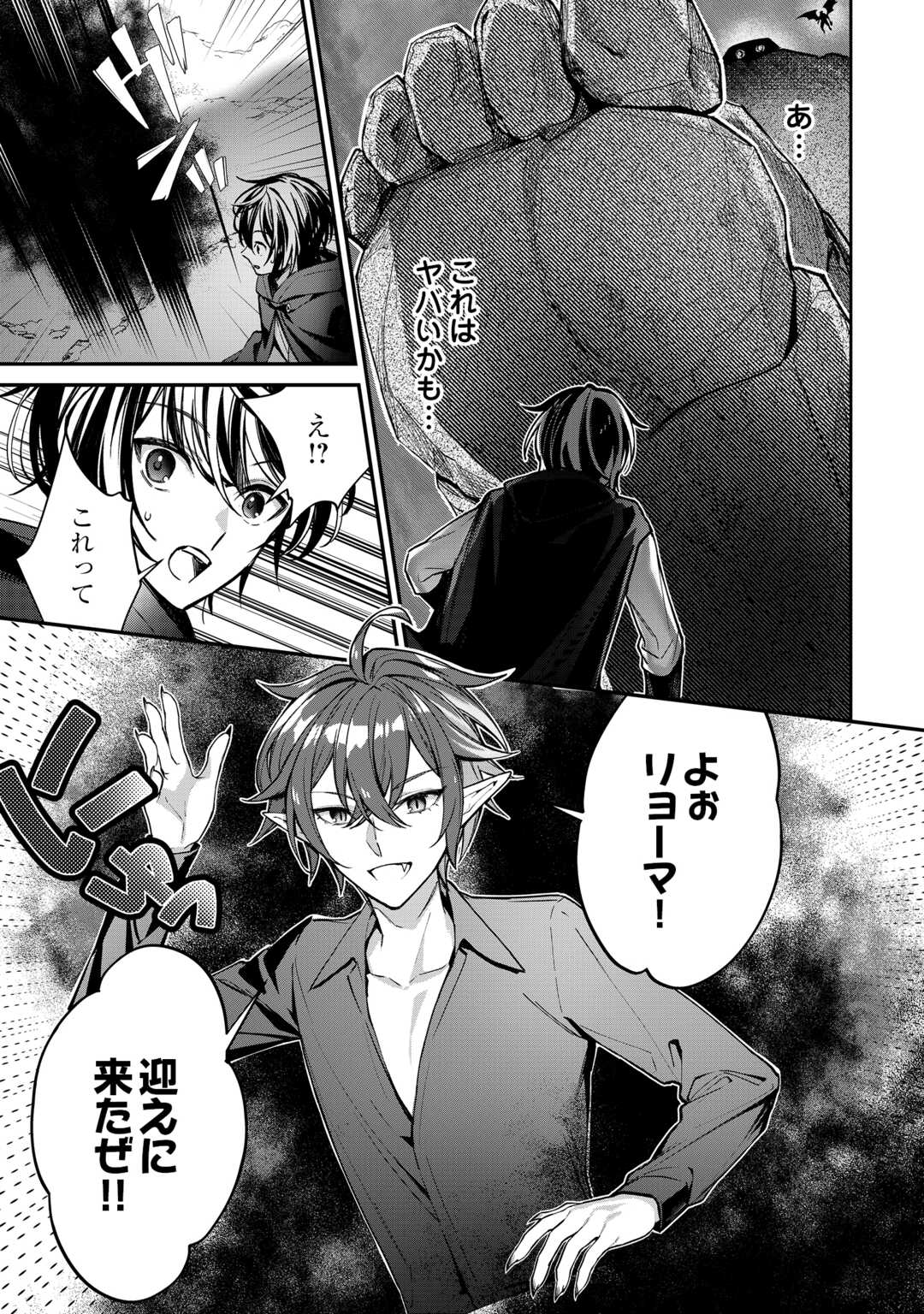 Shuzoku [Hanshin] na Ore wa Isekai Demo Futsuu ni Kurashitai - Chapter 25 - Page 23