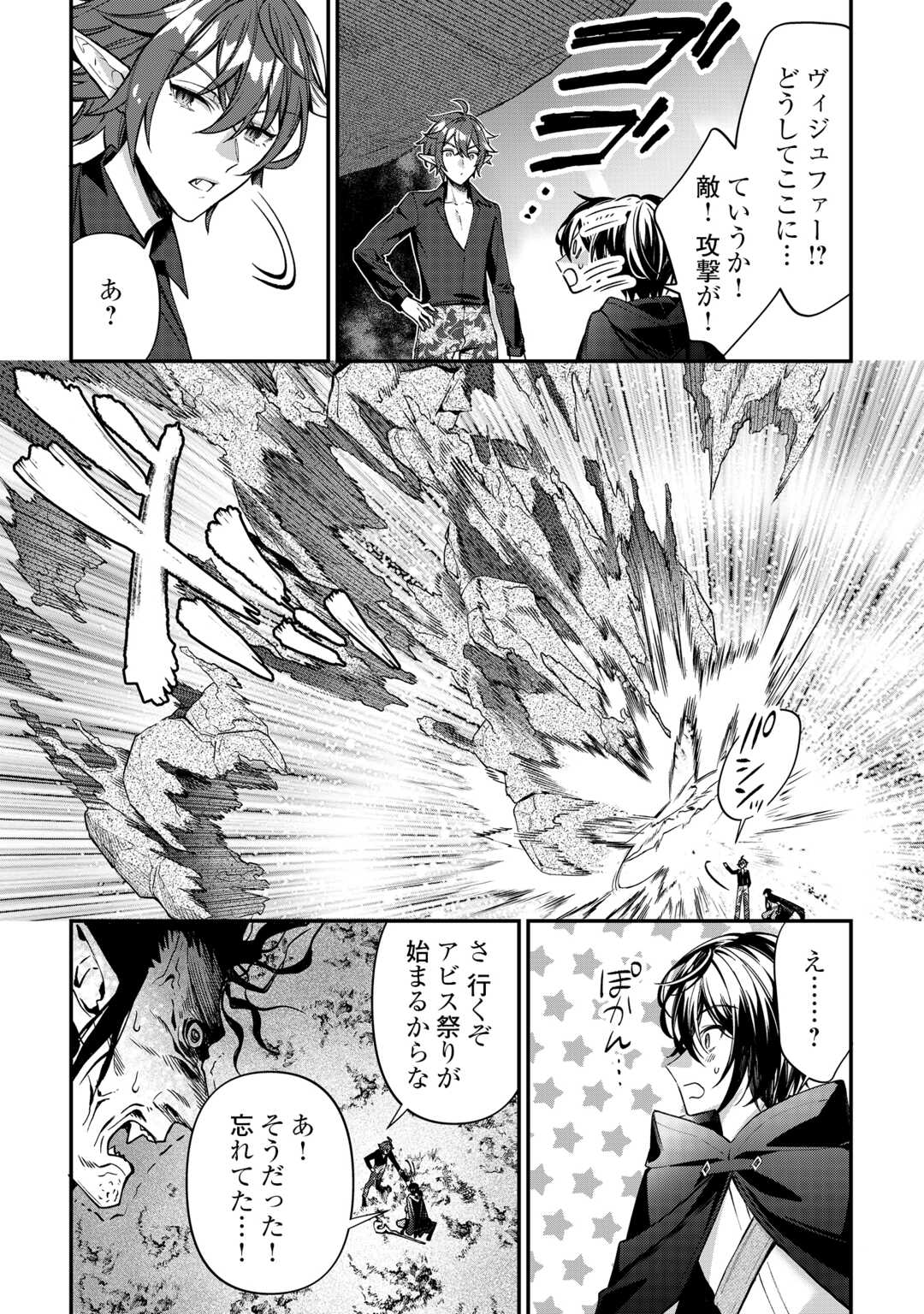 Shuzoku [Hanshin] na Ore wa Isekai Demo Futsuu ni Kurashitai - Chapter 25 - Page 24