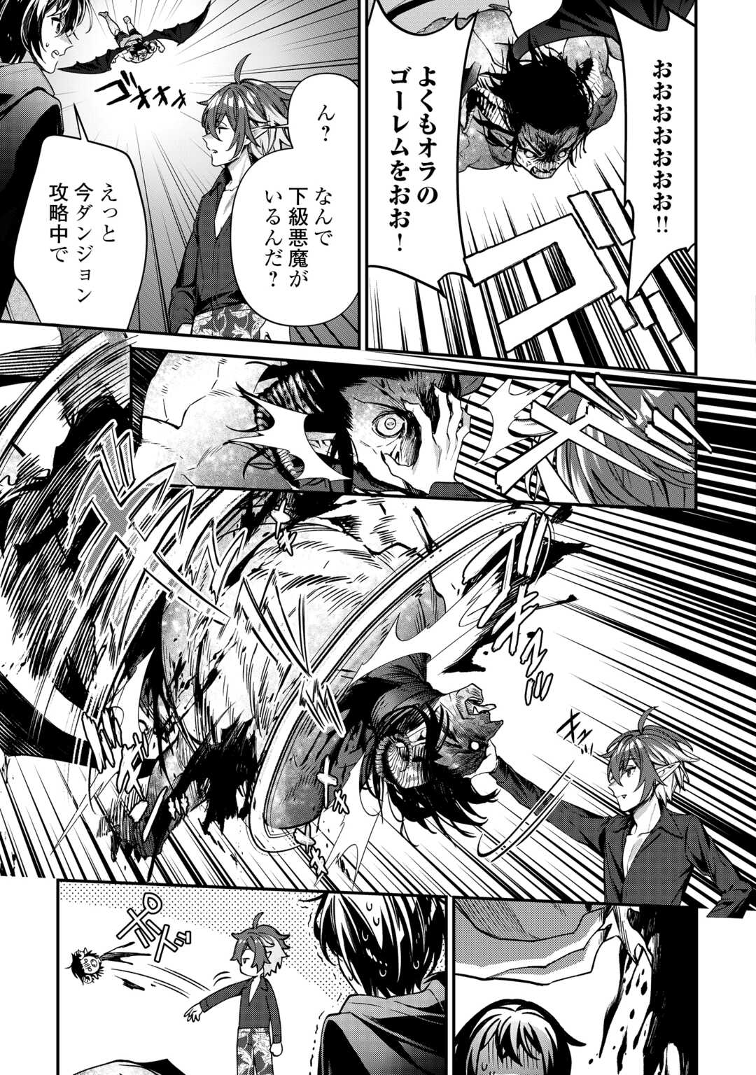 Shuzoku [Hanshin] na Ore wa Isekai Demo Futsuu ni Kurashitai - Chapter 25 - Page 25