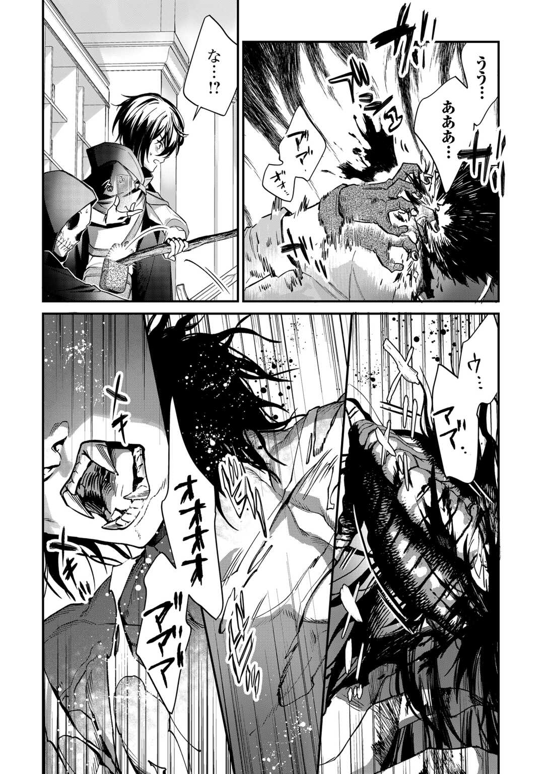 Shuzoku [Hanshin] na Ore wa Isekai Demo Futsuu ni Kurashitai - Chapter 25 - Page 4