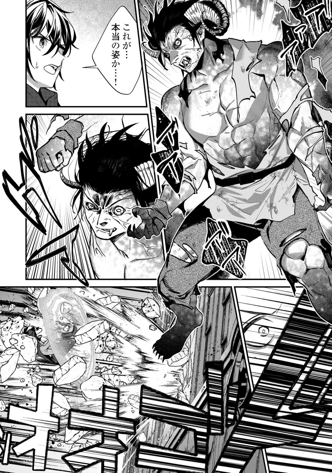 Shuzoku [Hanshin] na Ore wa Isekai Demo Futsuu ni Kurashitai - Chapter 25 - Page 5