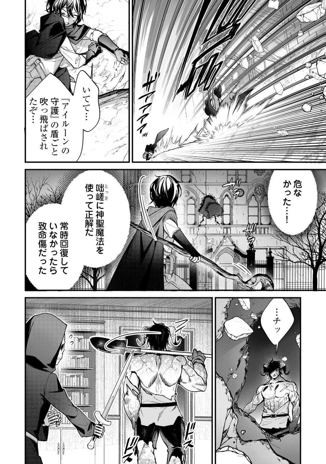 Shuzoku [Hanshin] na Ore wa Isekai Demo Futsuu ni Kurashitai - Chapter 25 - Page 6