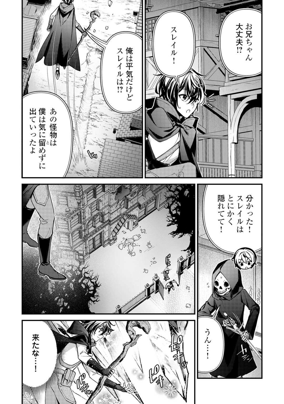 Shuzoku [Hanshin] na Ore wa Isekai Demo Futsuu ni Kurashitai - Chapter 25 - Page 7