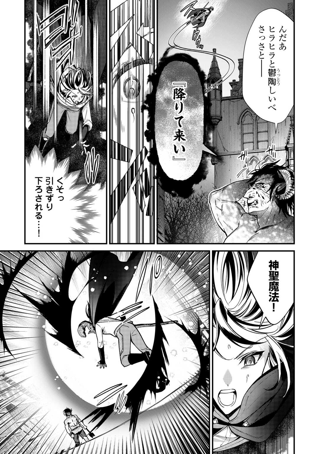 Shuzoku [Hanshin] na Ore wa Isekai Demo Futsuu ni Kurashitai - Chapter 25 - Page 9