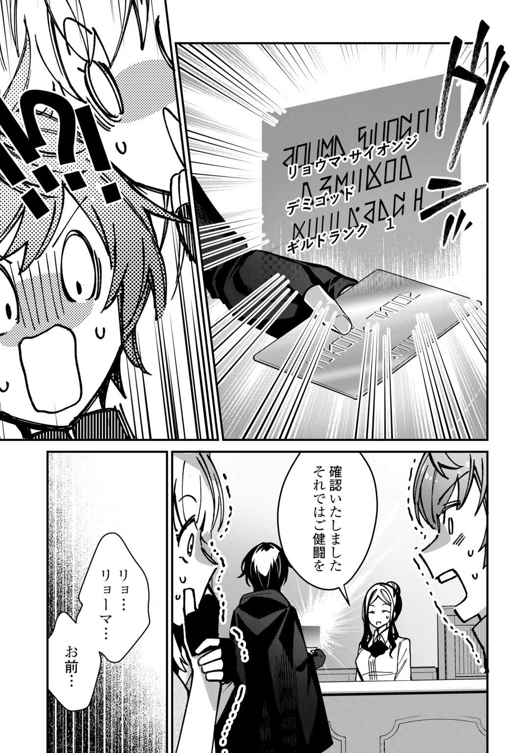 Shuzoku [Hanshin] na Ore wa Isekai Demo Futsuu ni Kurashitai - Chapter 3 - Page 11