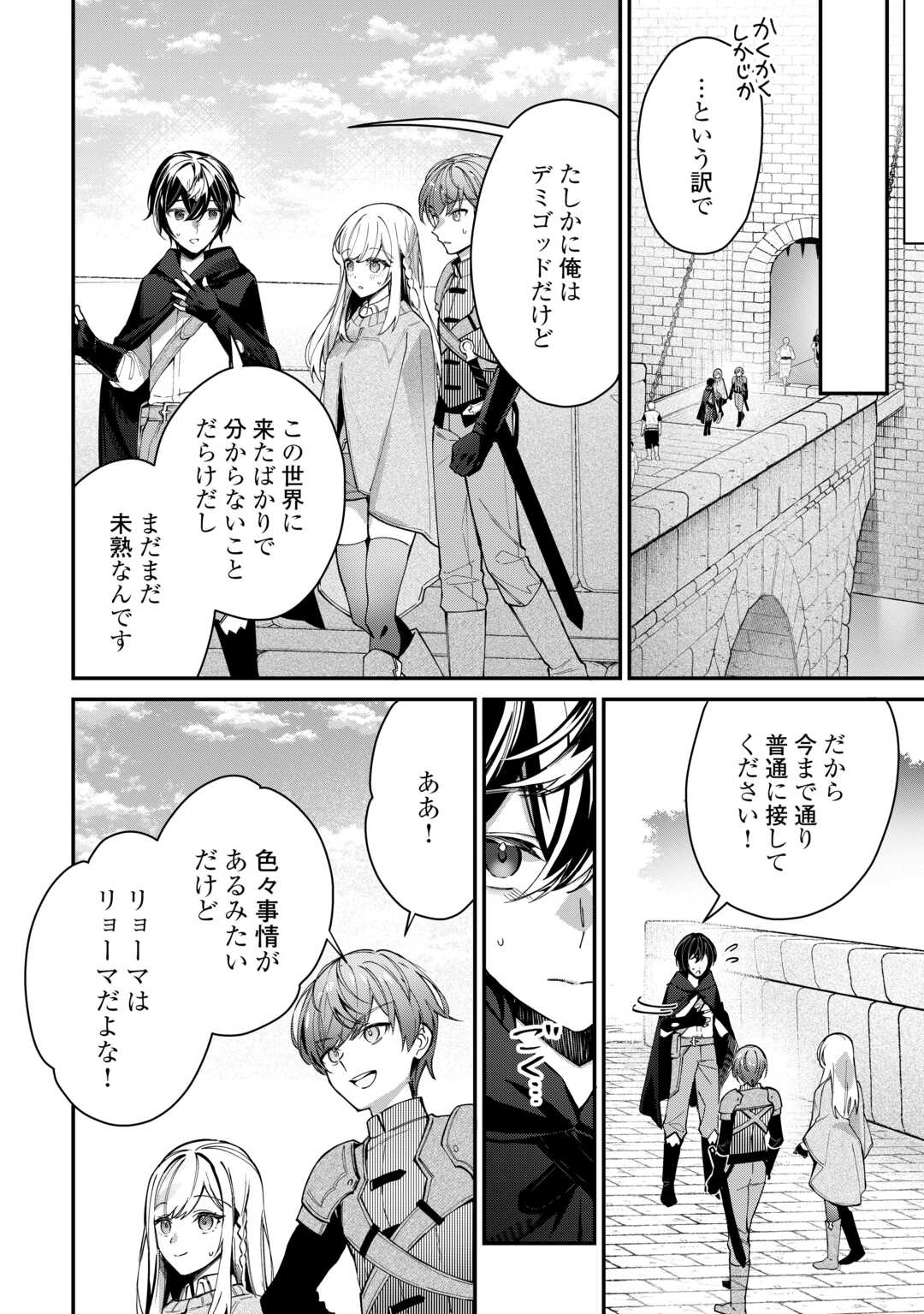Shuzoku [Hanshin] na Ore wa Isekai Demo Futsuu ni Kurashitai - Chapter 3 - Page 14