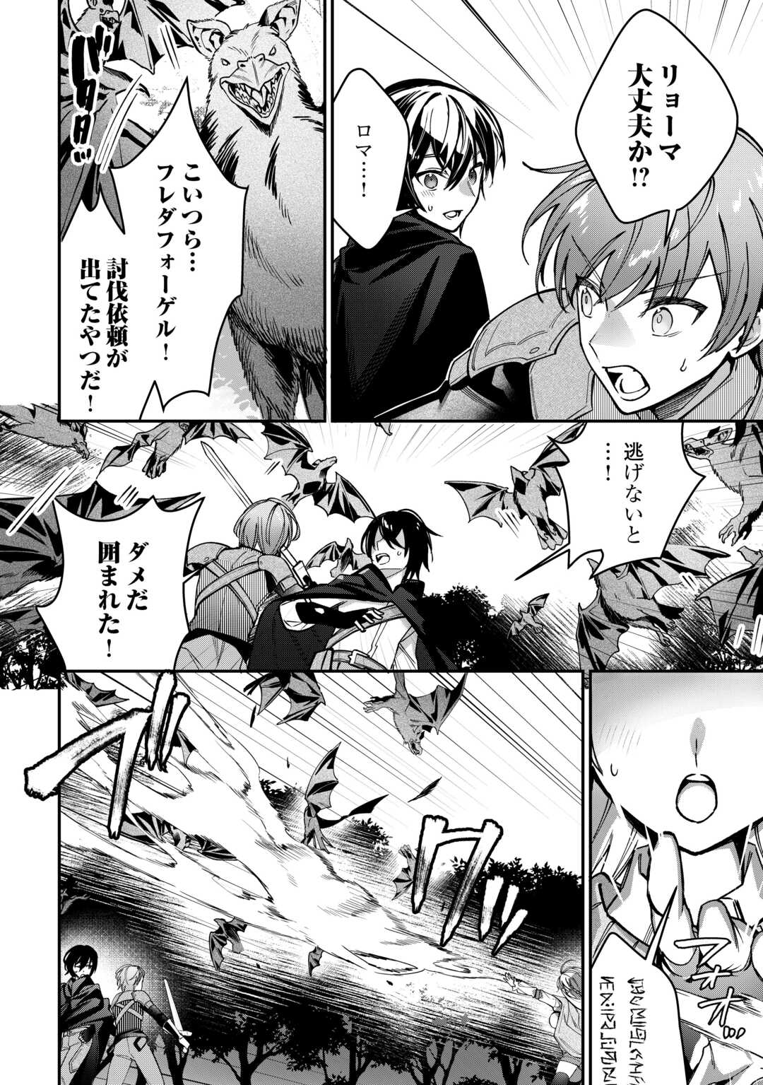 Shuzoku [Hanshin] na Ore wa Isekai Demo Futsuu ni Kurashitai - Chapter 3 - Page 18