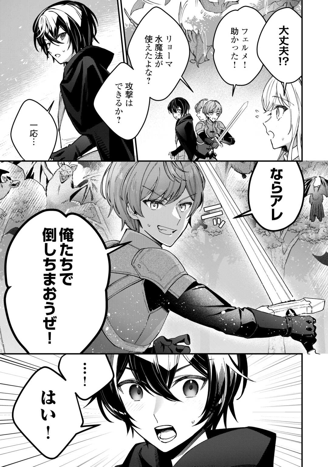 Shuzoku [Hanshin] na Ore wa Isekai Demo Futsuu ni Kurashitai - Chapter 3 - Page 19