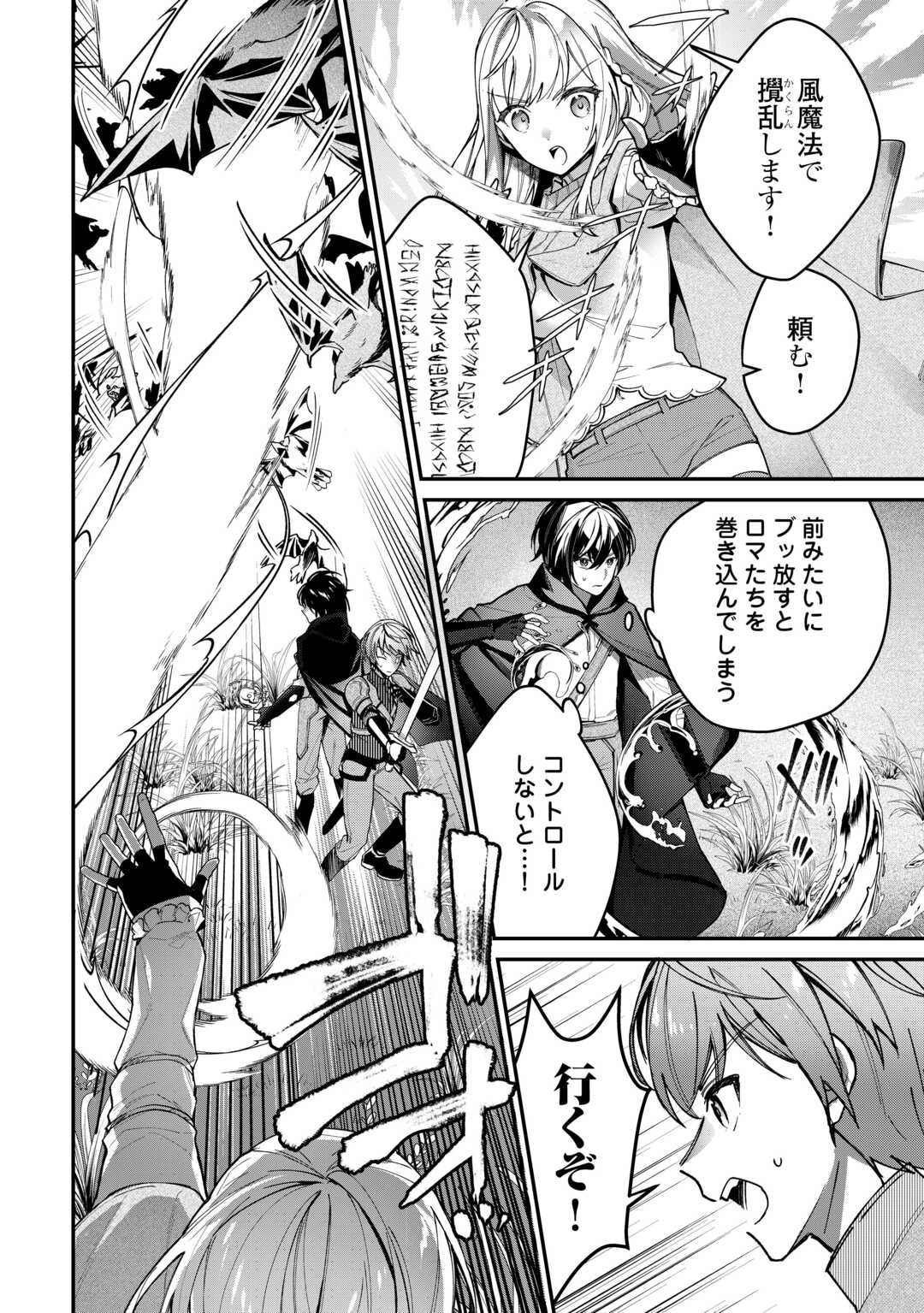 Shuzoku [Hanshin] na Ore wa Isekai Demo Futsuu ni Kurashitai - Chapter 3 - Page 20