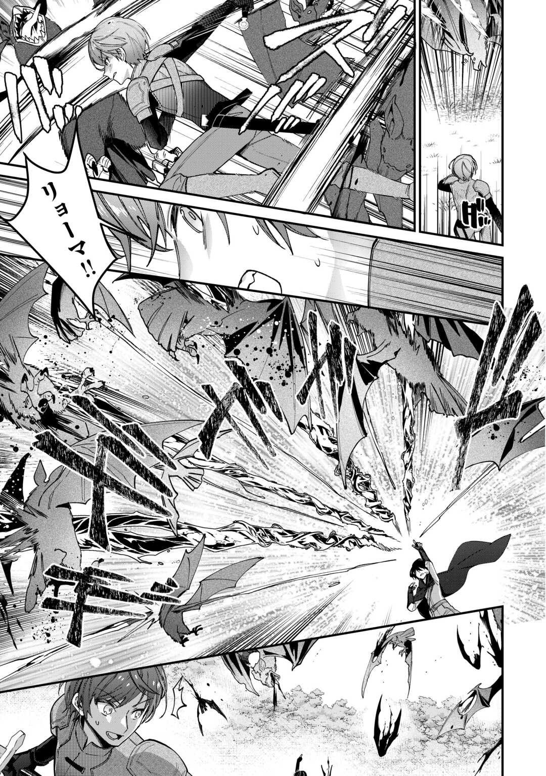 Shuzoku [Hanshin] na Ore wa Isekai Demo Futsuu ni Kurashitai - Chapter 3 - Page 21