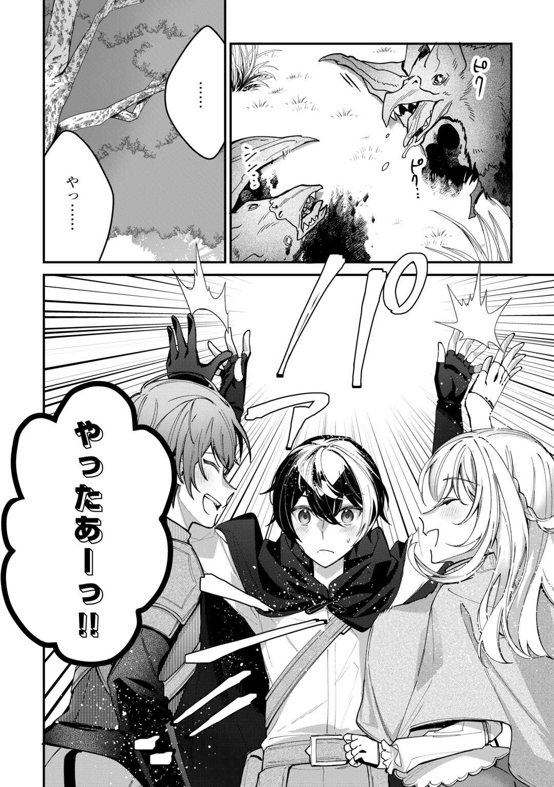 Shuzoku [Hanshin] na Ore wa Isekai Demo Futsuu ni Kurashitai - Chapter 3 - Page 22