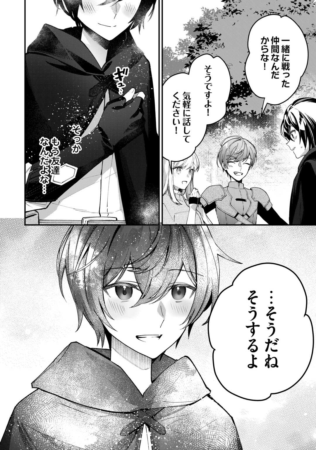 Shuzoku [Hanshin] na Ore wa Isekai Demo Futsuu ni Kurashitai - Chapter 3 - Page 24