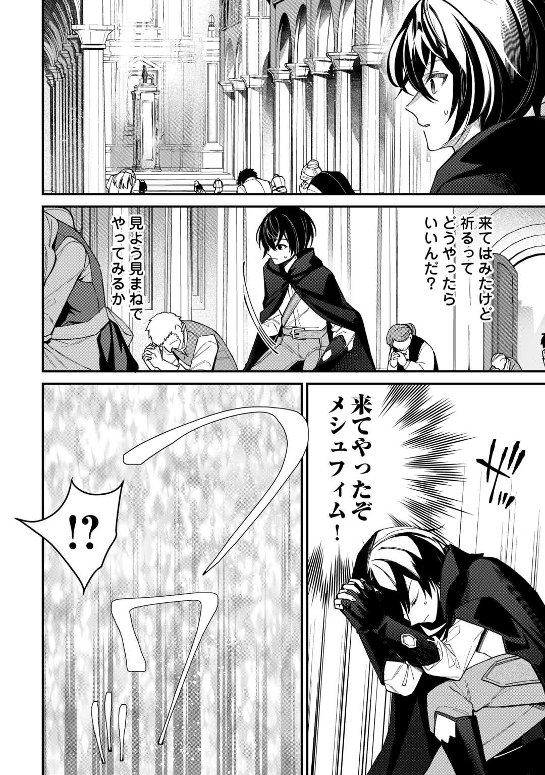 Shuzoku [Hanshin] na Ore wa Isekai Demo Futsuu ni Kurashitai - Chapter 3 - Page 28