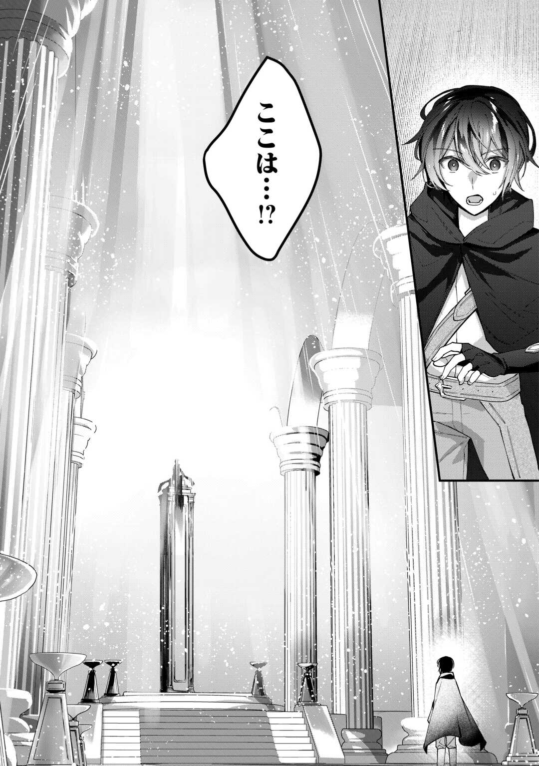 Shuzoku [Hanshin] na Ore wa Isekai Demo Futsuu ni Kurashitai - Chapter 3 - Page 29