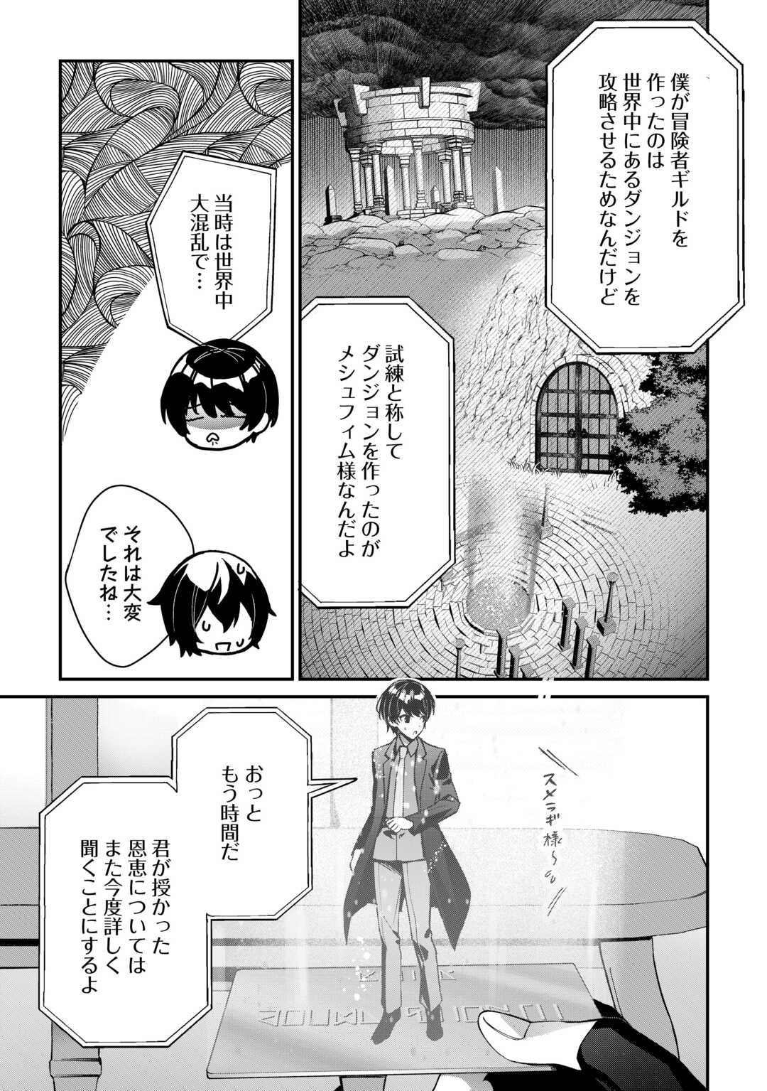 Shuzoku [Hanshin] na Ore wa Isekai Demo Futsuu ni Kurashitai - Chapter 3 - Page 3