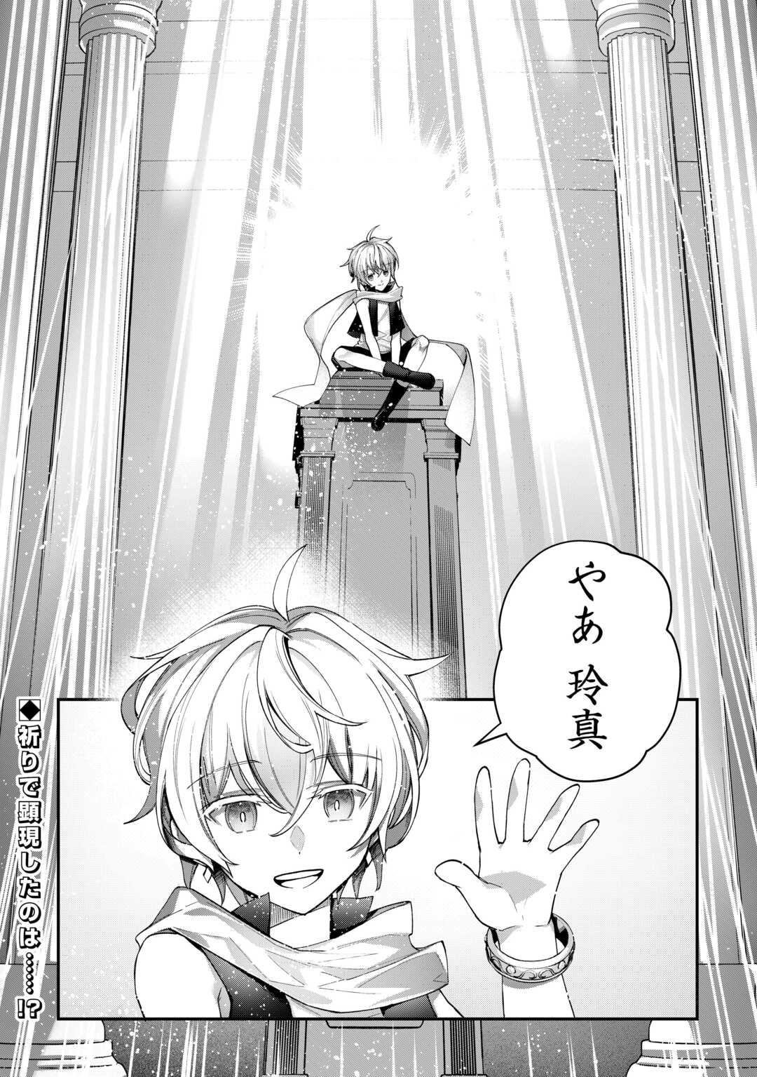Shuzoku [Hanshin] na Ore wa Isekai Demo Futsuu ni Kurashitai - Chapter 3 - Page 30