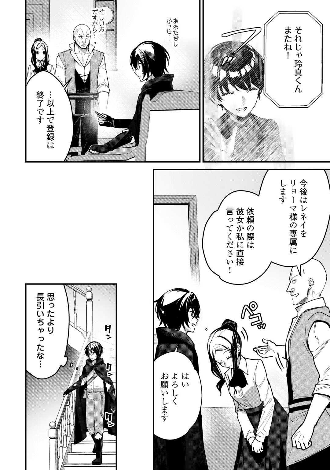 Shuzoku [Hanshin] na Ore wa Isekai Demo Futsuu ni Kurashitai - Chapter 3 - Page 4
