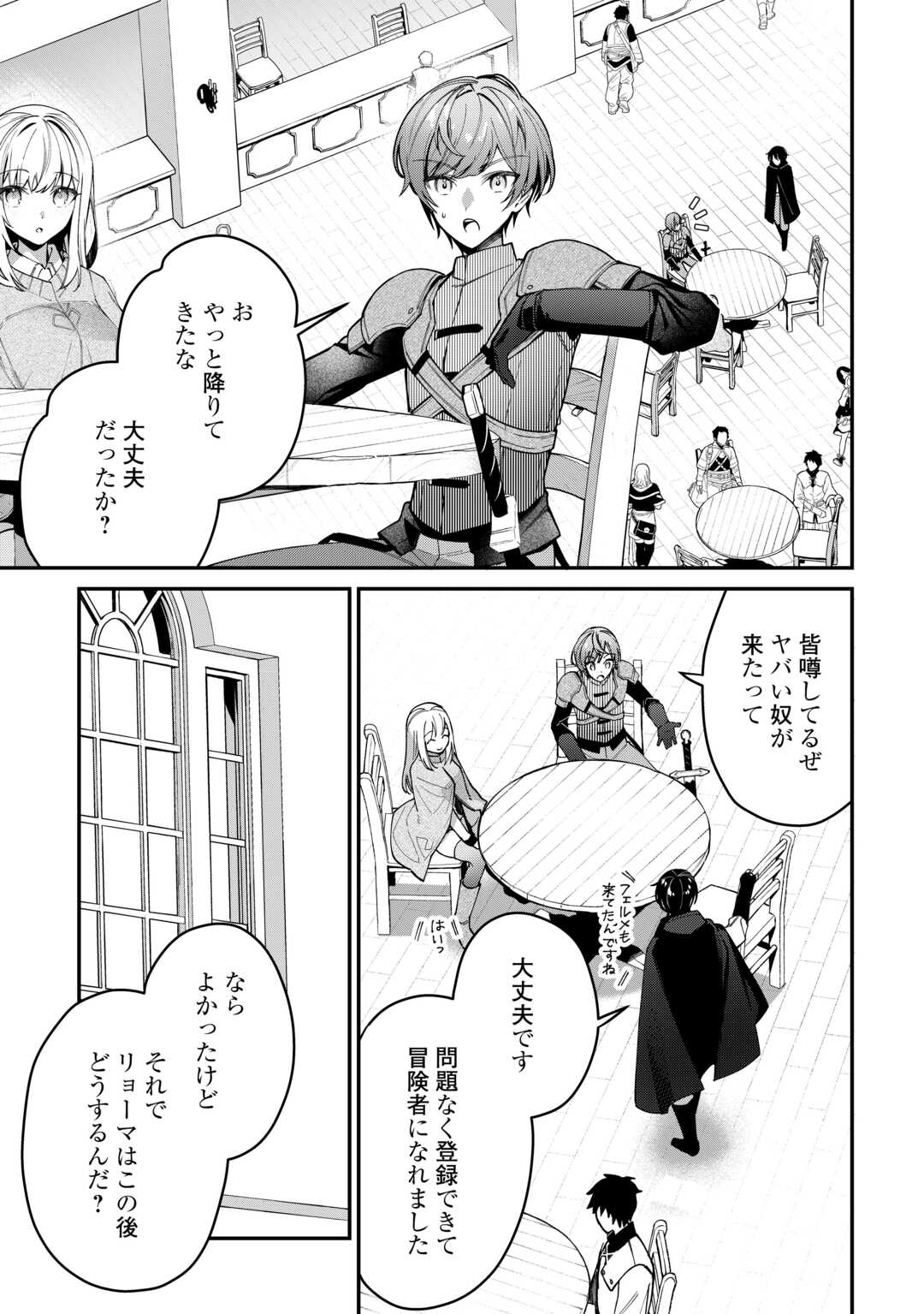 Shuzoku [Hanshin] na Ore wa Isekai Demo Futsuu ni Kurashitai - Chapter 3 - Page 5