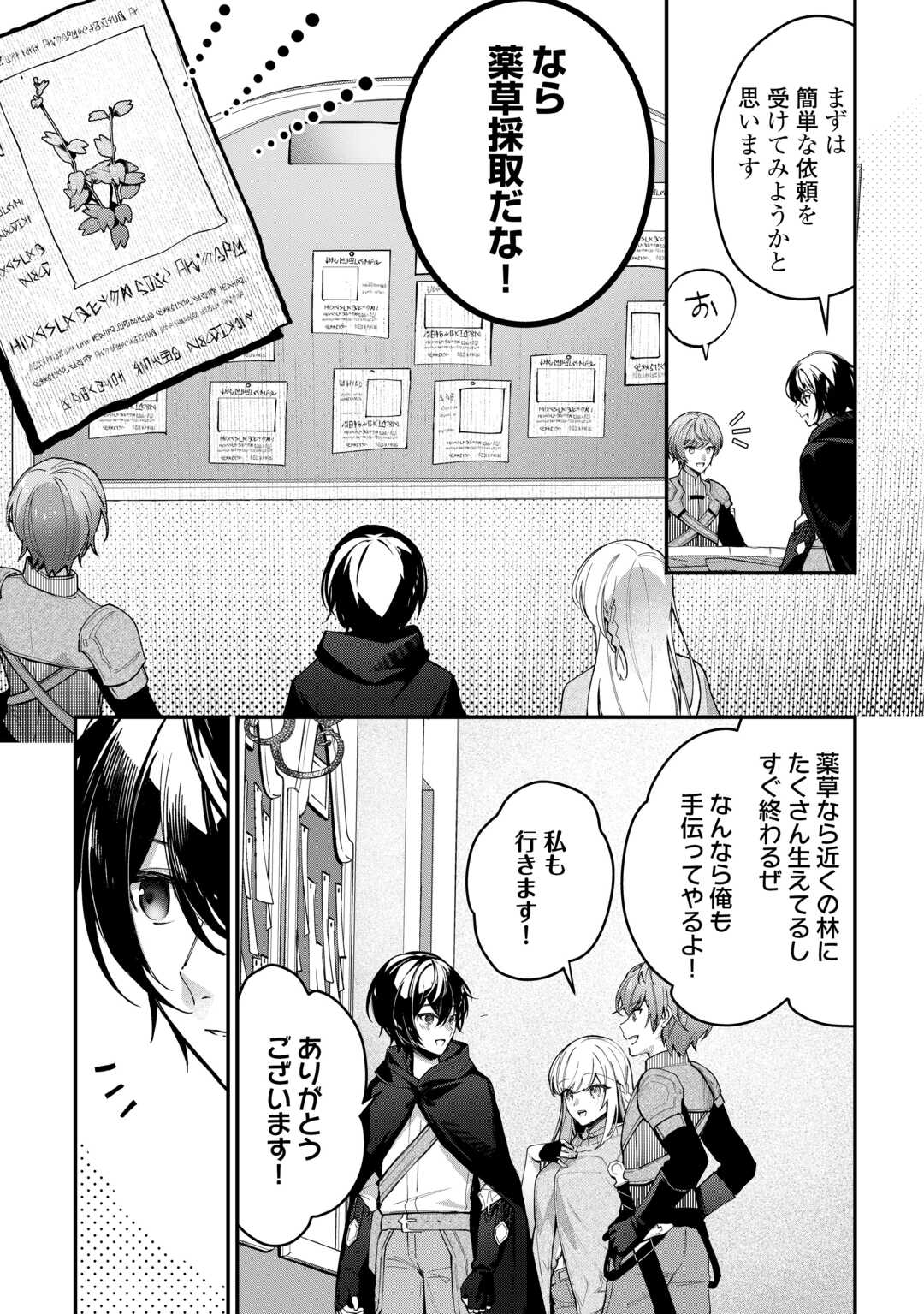 Shuzoku [Hanshin] na Ore wa Isekai Demo Futsuu ni Kurashitai - Chapter 3 - Page 6