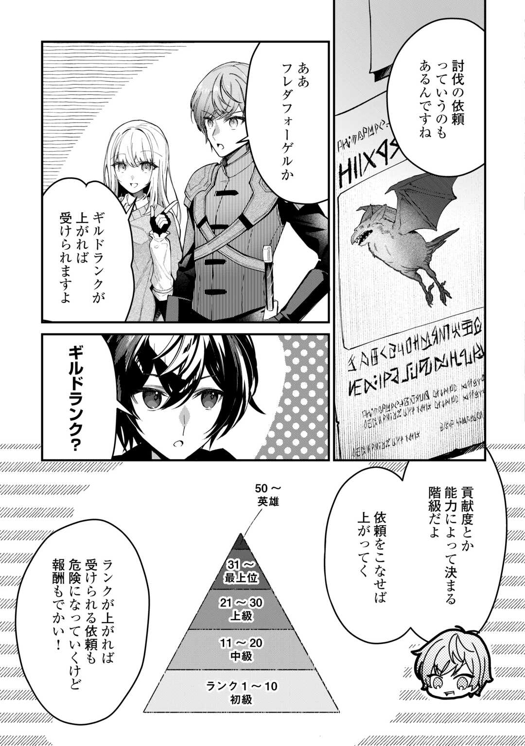 Shuzoku [Hanshin] na Ore wa Isekai Demo Futsuu ni Kurashitai - Chapter 3 - Page 7