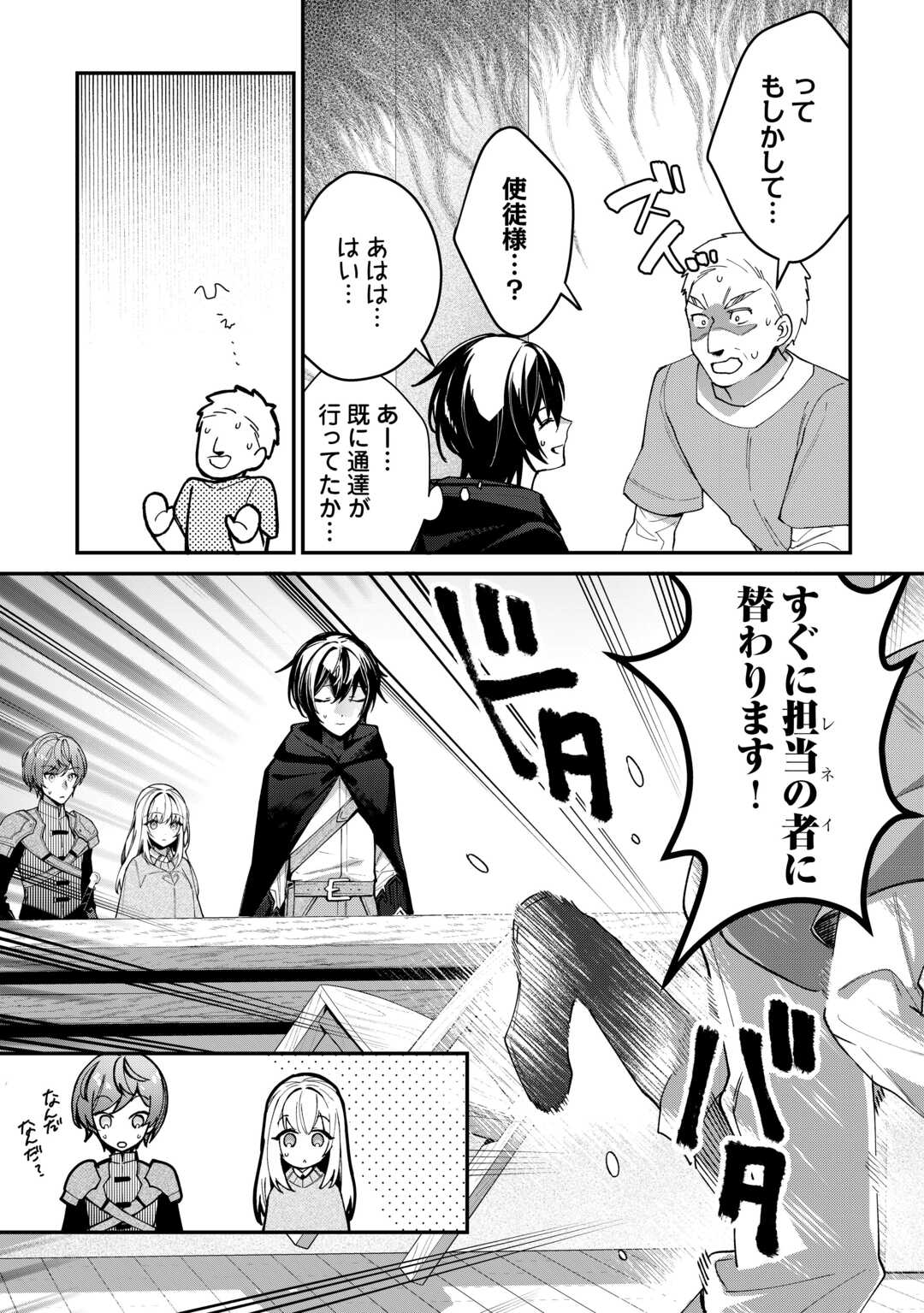 Shuzoku [Hanshin] na Ore wa Isekai Demo Futsuu ni Kurashitai - Chapter 3 - Page 9