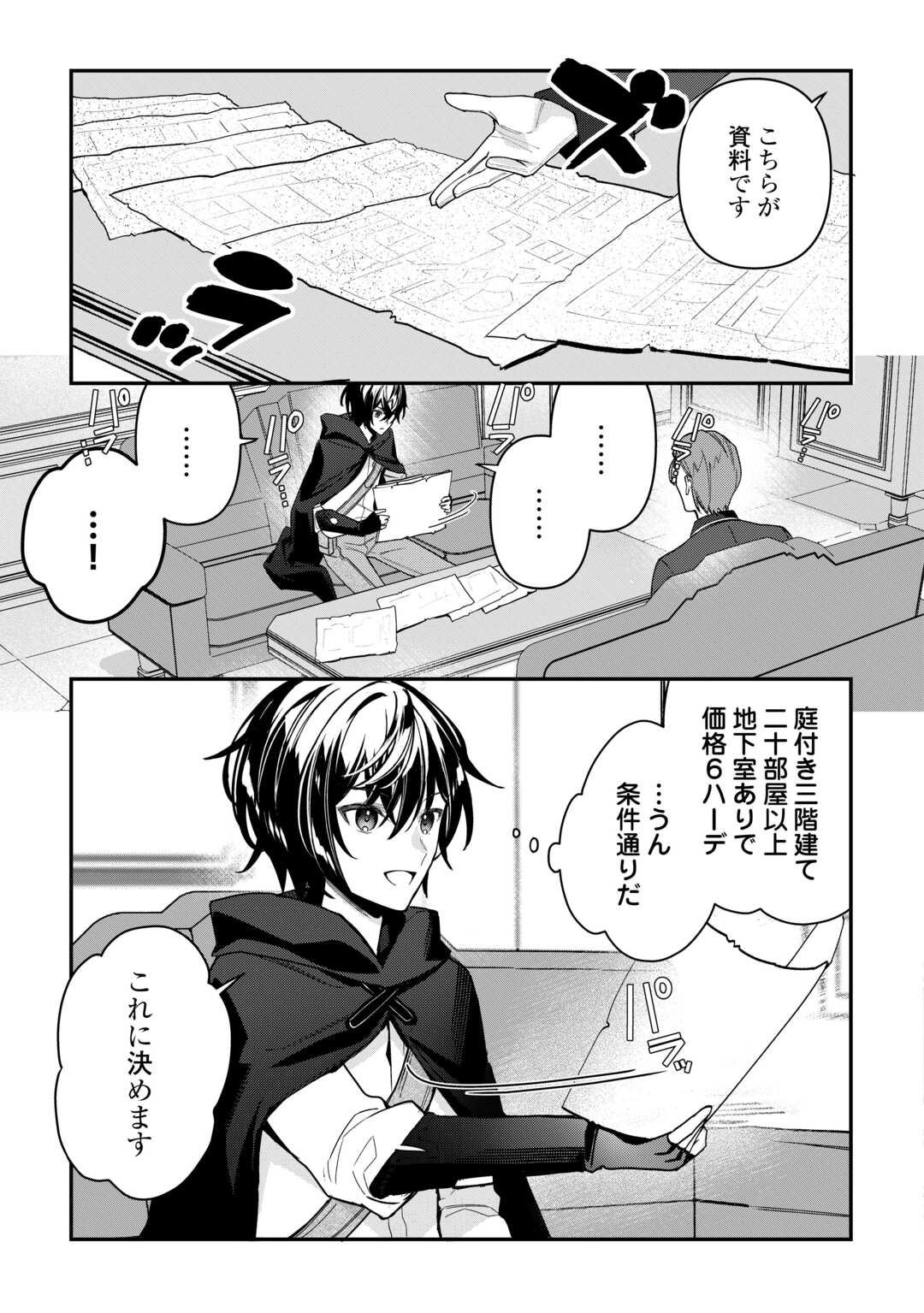 Shuzoku [Hanshin] na Ore wa Isekai Demo Futsuu ni Kurashitai - Chapter 7 - Page 17