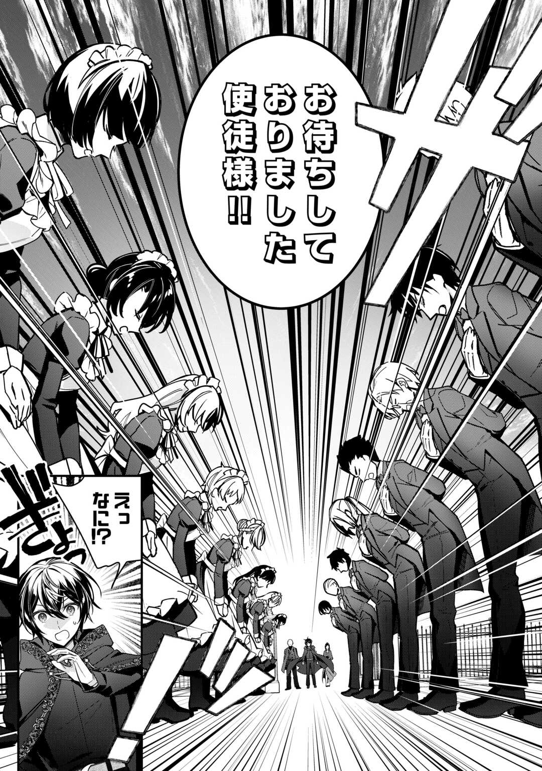 Shuzoku [Hanshin] na Ore wa Isekai Demo Futsuu ni Kurashitai - Chapter 7 - Page 2