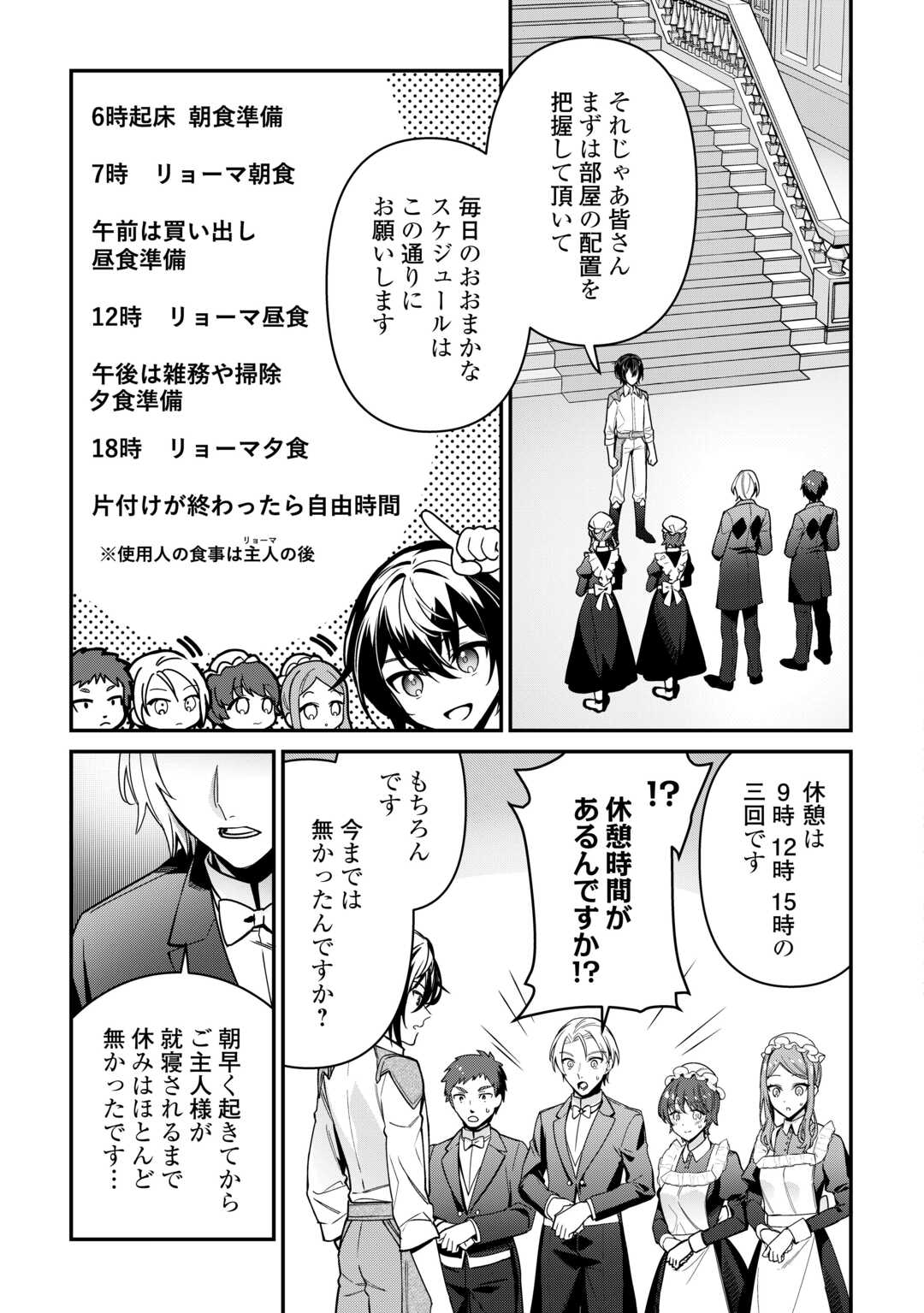 Shuzoku [Hanshin] na Ore wa Isekai Demo Futsuu ni Kurashitai - Chapter 7 - Page 23