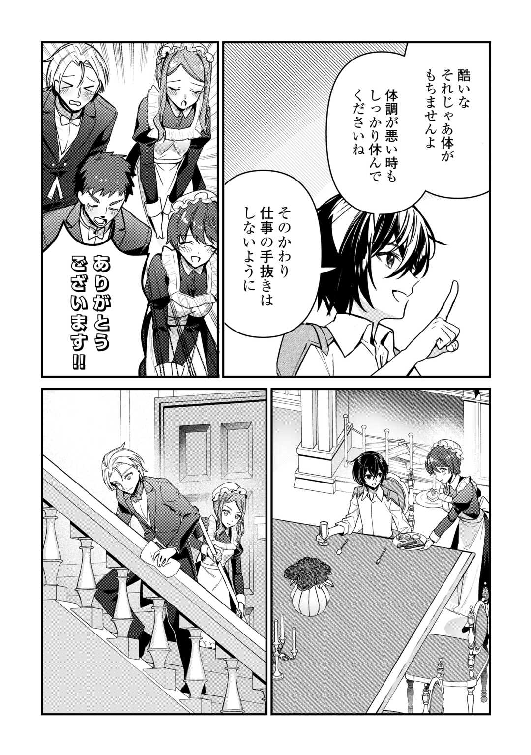 Shuzoku [Hanshin] na Ore wa Isekai Demo Futsuu ni Kurashitai - Chapter 7 - Page 24