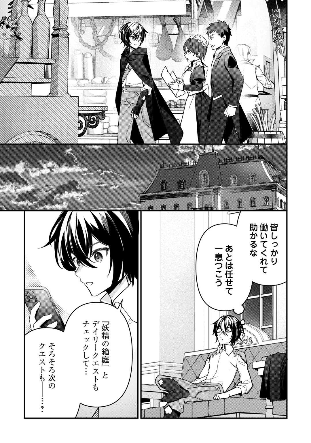 Shuzoku [Hanshin] na Ore wa Isekai Demo Futsuu ni Kurashitai - Chapter 7 - Page 25
