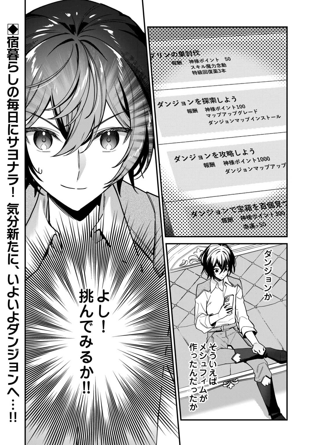 Shuzoku [Hanshin] na Ore wa Isekai Demo Futsuu ni Kurashitai - Chapter 7 - Page 26