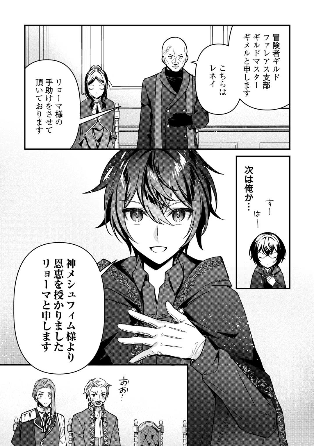 Shuzoku [Hanshin] na Ore wa Isekai Demo Futsuu ni Kurashitai - Chapter 7 - Page 5