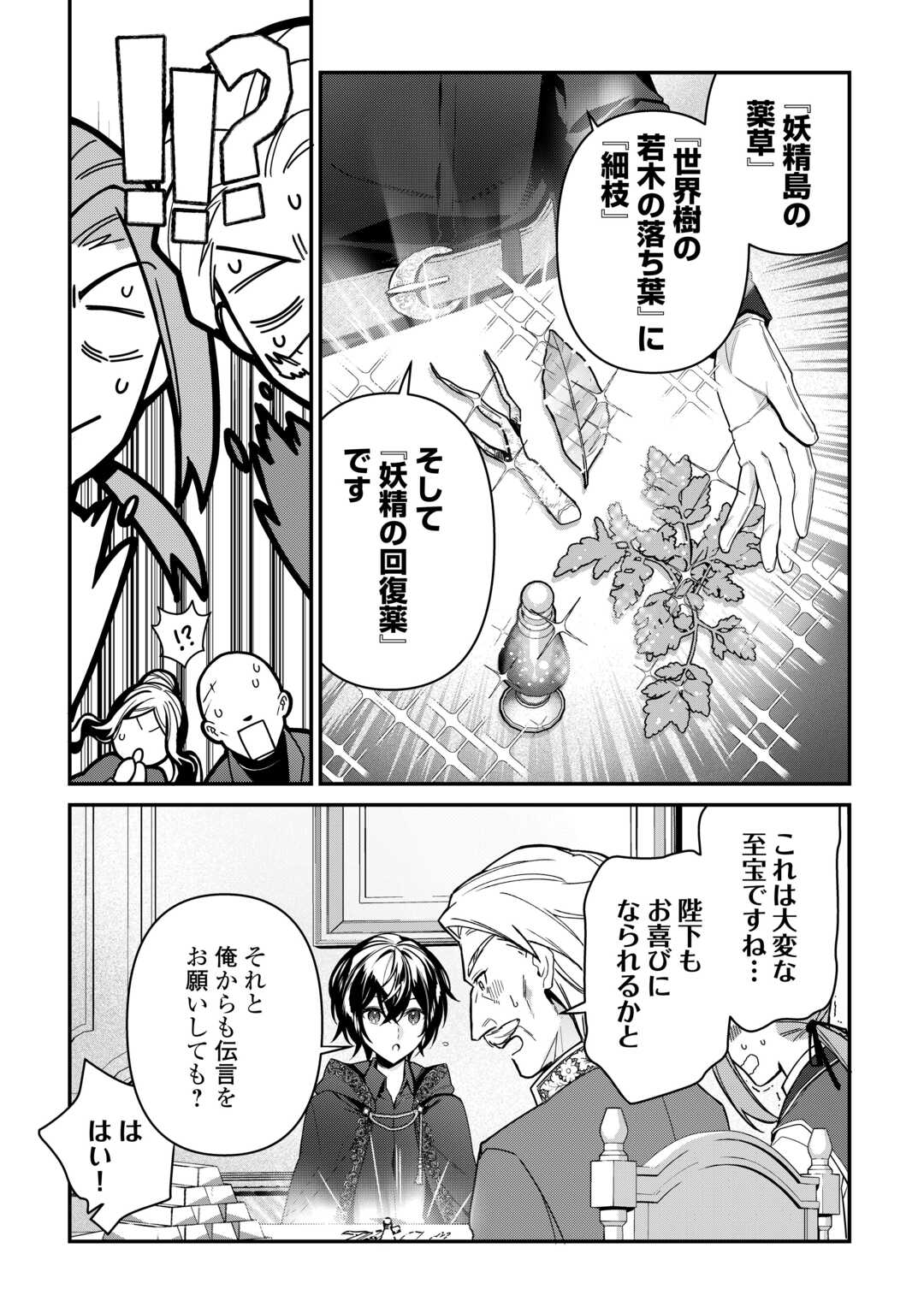 Shuzoku [Hanshin] na Ore wa Isekai Demo Futsuu ni Kurashitai - Chapter 7 - Page 8