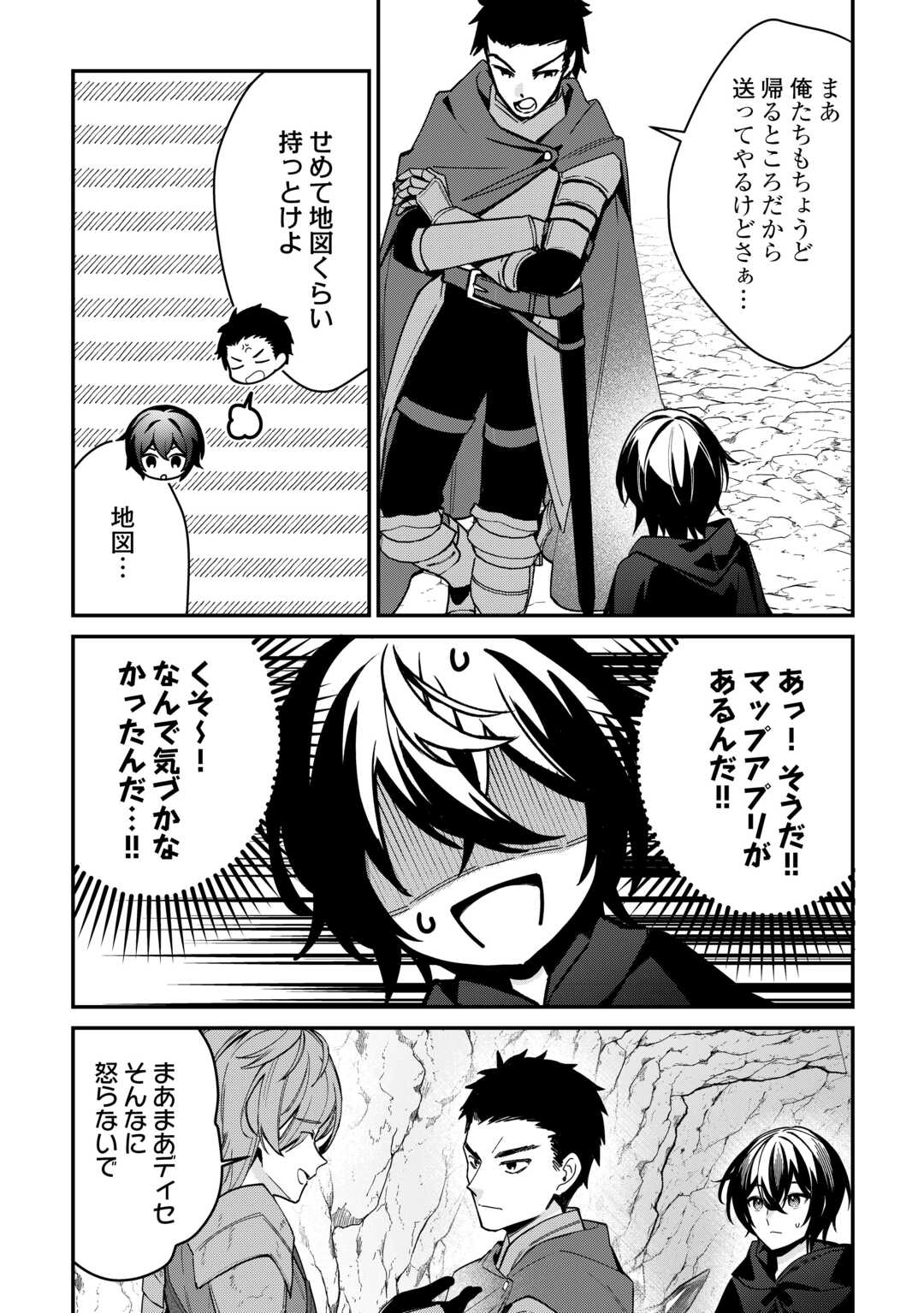 Shuzoku [Hanshin] na Ore wa Isekai Demo Futsuu ni Kurashitai - Chapter 8 - Page 10