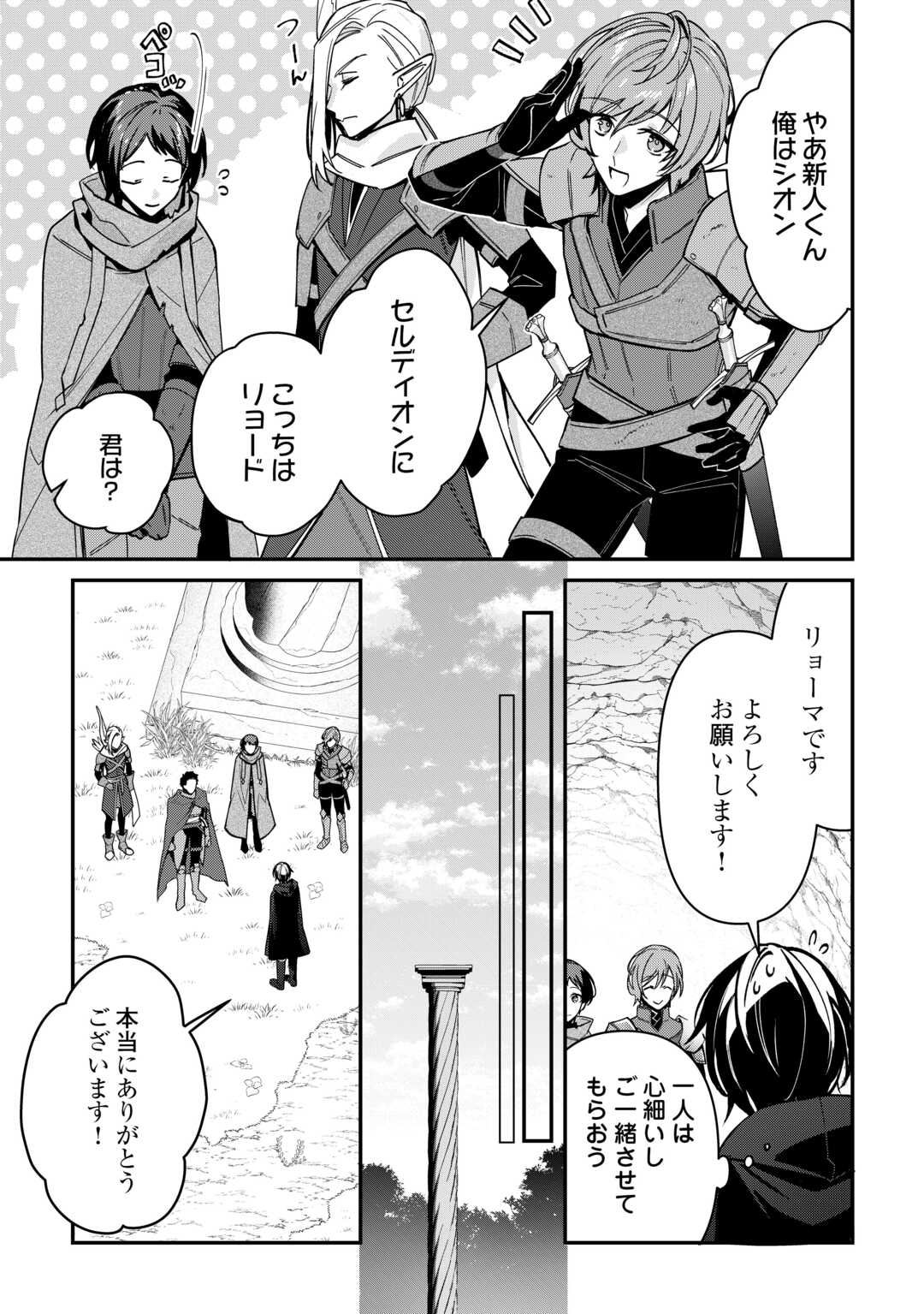 Shuzoku [Hanshin] na Ore wa Isekai Demo Futsuu ni Kurashitai - Chapter 8 - Page 11