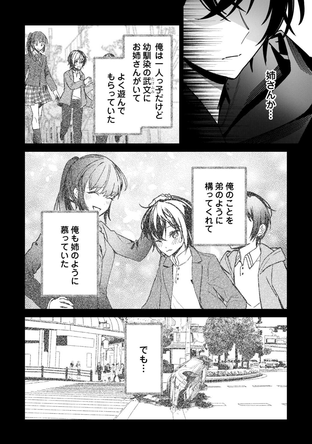 Shuzoku [Hanshin] na Ore wa Isekai Demo Futsuu ni Kurashitai - Chapter 8 - Page 14